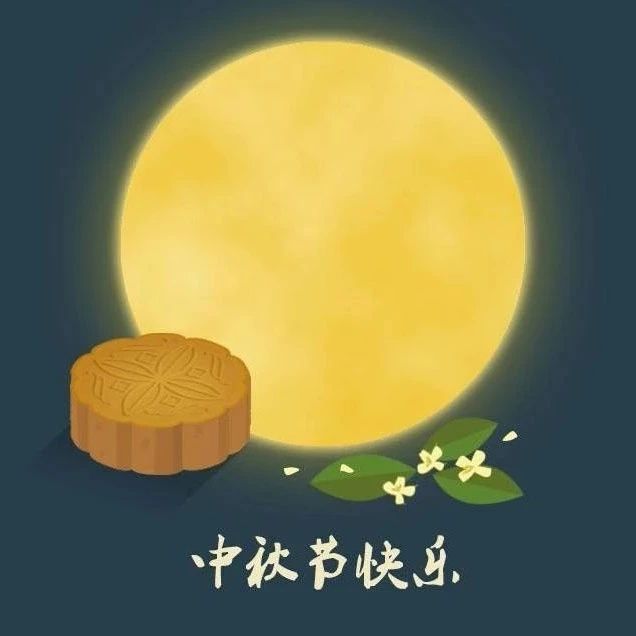 異地過中秋的他們，有很多話想說，這是他們的“家書”……