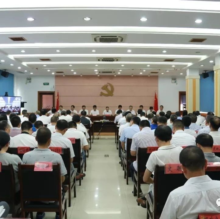 福鼎“不忘初心、牢記使命”主題教育正式啟動