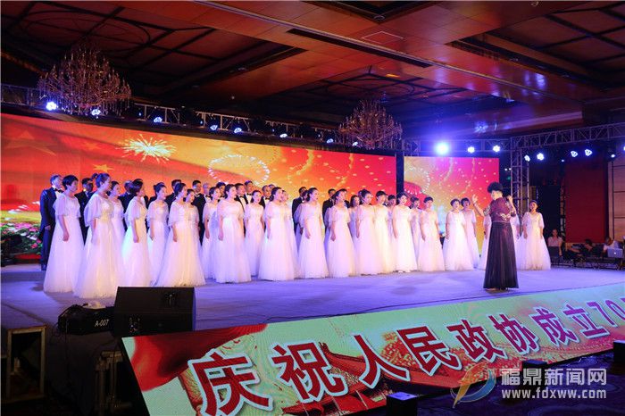 福鼎市政協慶祝人民政協成立70周年茶話會舉辦