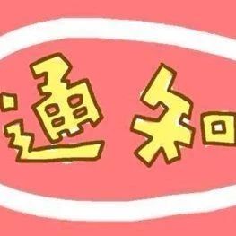 這項基金救助重特大病患兒，符合條件可申請