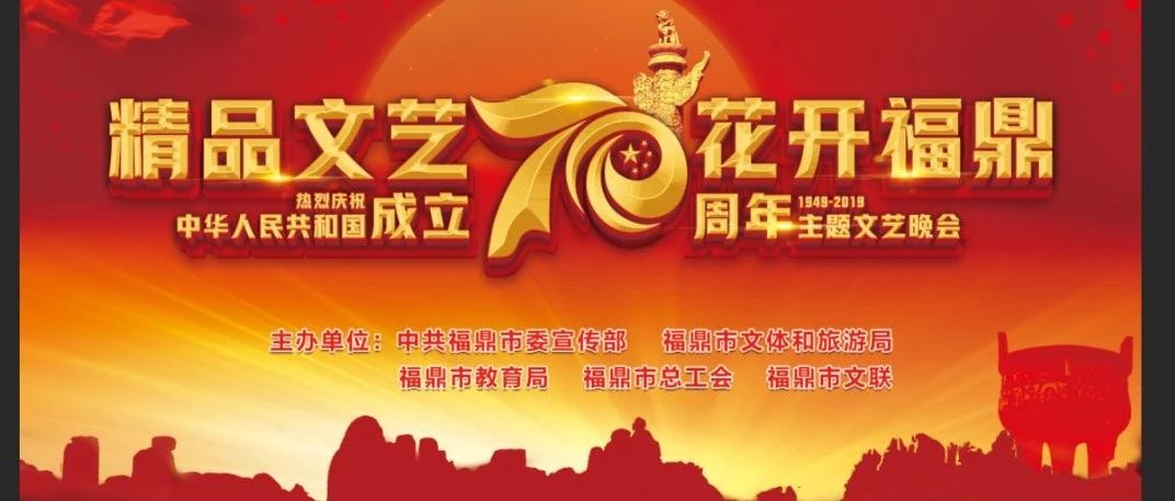禮贊70年，后天晚上精品文藝晚會劇透，要不要偷看下？