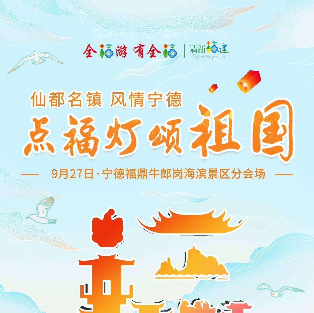 點福燈頌祖國！明晚快去牛郎崗見證這個時刻……