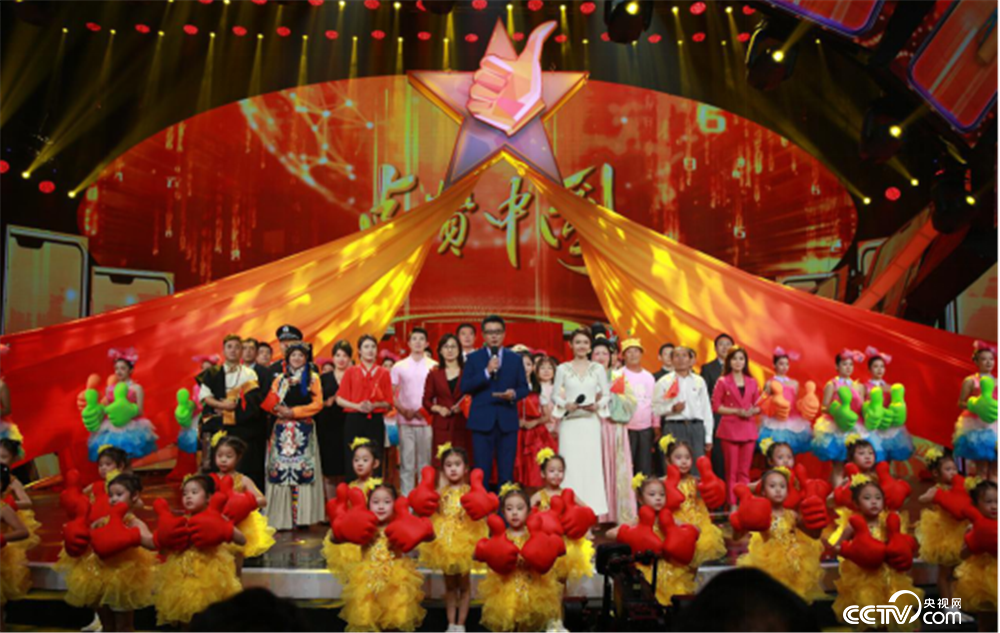 點贊中國 改變生活 ——《2019點贊中國》9月26日晚央視超燃開播