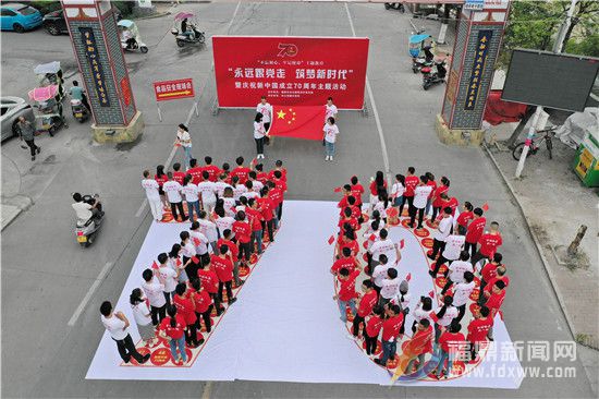 點頭觀洋村黨支部聯合非公黨企業開展慶祝新中國成立70周年活動