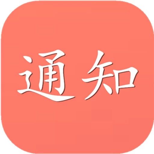 @福鼎人，2020年度城鄉醫保繳費開始啦！如何繳費看這里……