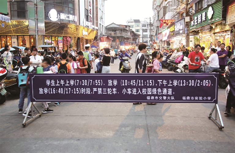 福鼎交警：開辟“護學綠色通道”