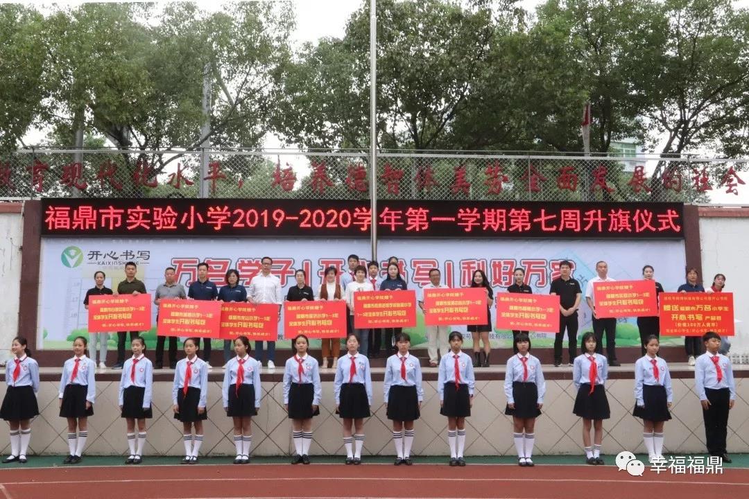 優秀！愛心企業贈福鼎學子萬套書寫產品