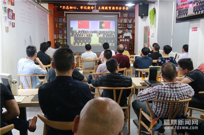 市委宣傳部聯合新華書店舉辦“不忘初心、牢記使命”主題教育讀書分享會
