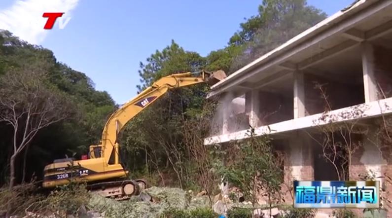 太姥山風景名勝區對“兩違”建筑說不
