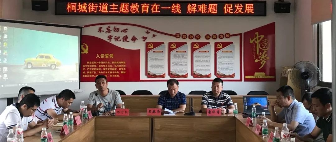 追難題，解難題，桐城一線攻堅踐初心