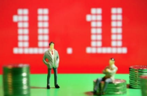 火爆“雙11” 強勁消費力