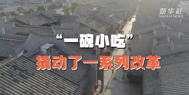 “活優富美”——八閩大地感受“中國之治”的生動樣本  新華全媒頭條  2019-11-14 20:22:16  查看 來源：新華社瀏覽量：1339016  0:00 / 2:04