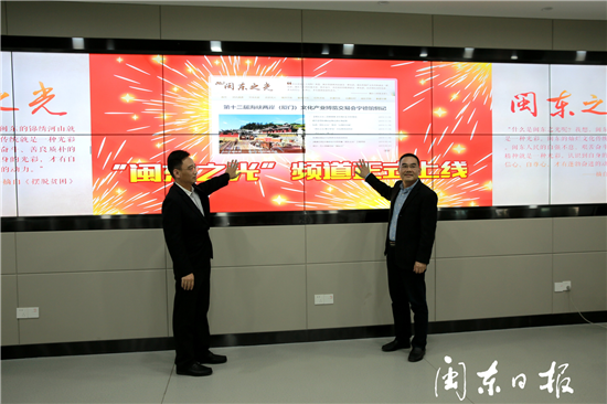 全新打造！寧德網“閩東之光”頻道正式上線