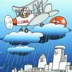 人工增雨已安排，好期待！具體時間是……