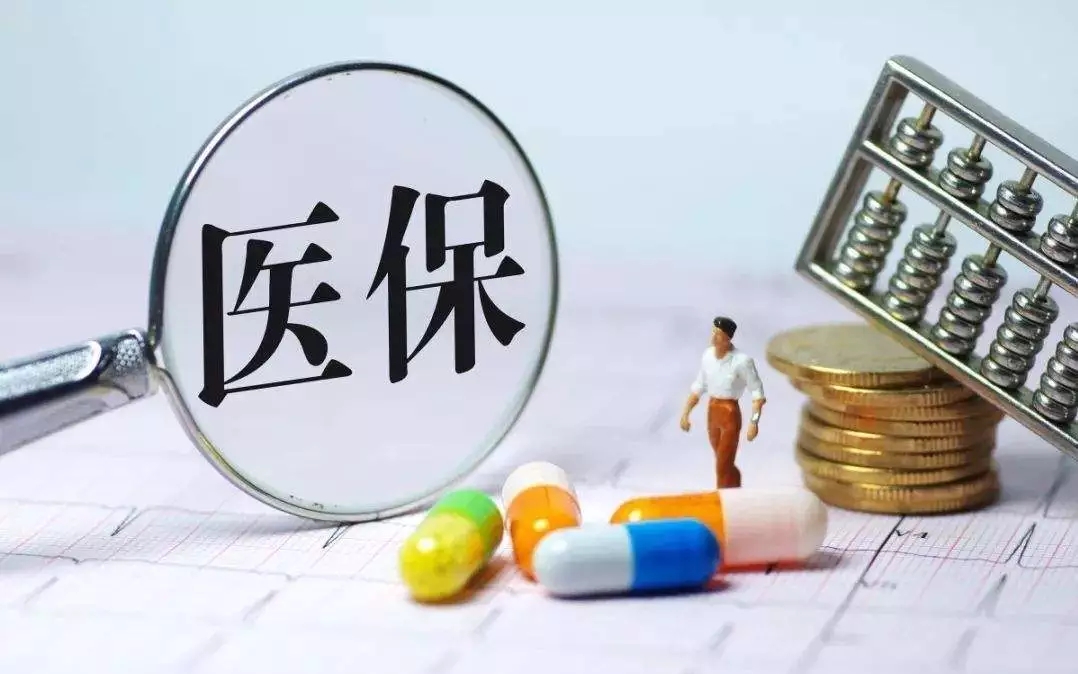 緊急提醒！福鼎城鄉居民醫保、養老繳費進入倒計時