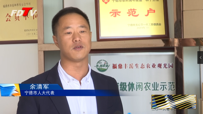 寧德市人大代表余清軍：不當“掛名代表”
