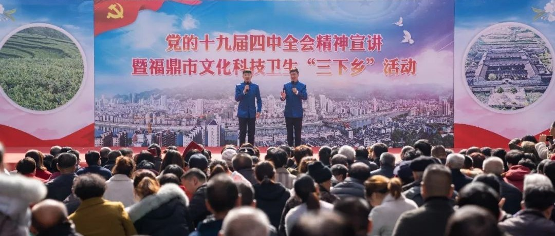 天冷算什么！今天“三下鄉”的現場又暖又燃！
