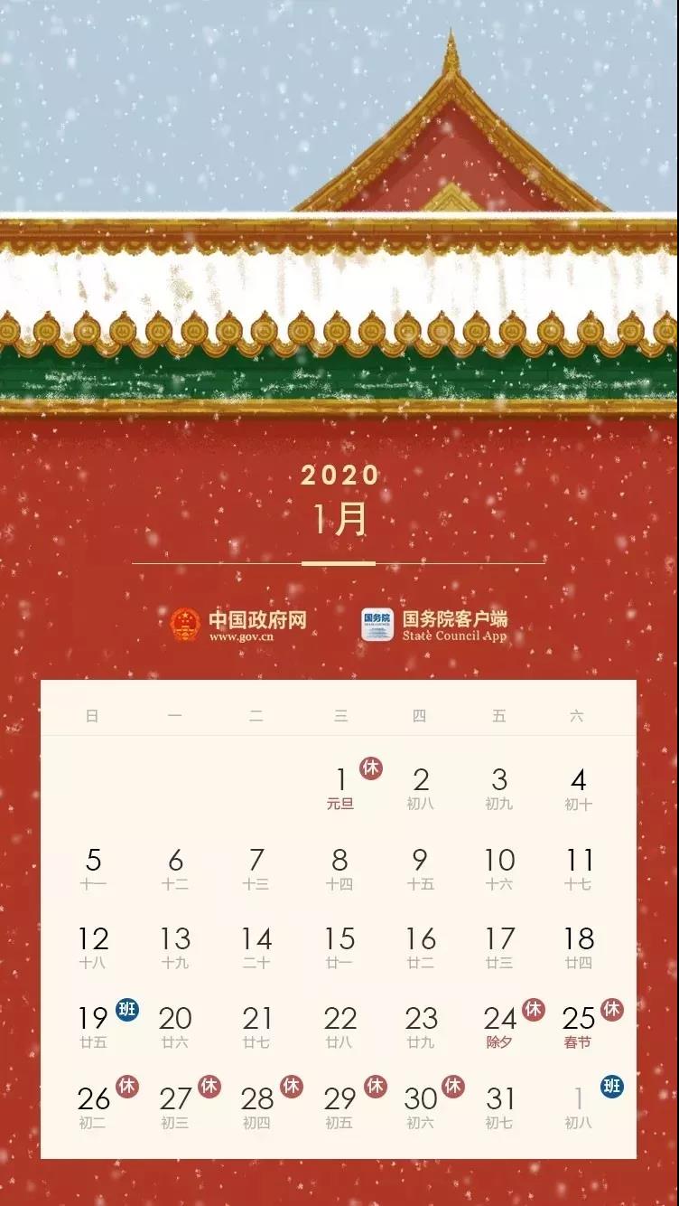 下個月放假13天，這件事需要提前做！