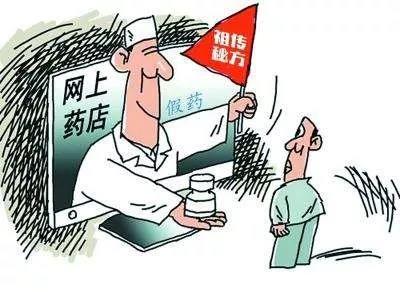 男子微信千元購買“靈藥”后吐槽：“信了你的鬼喲！”