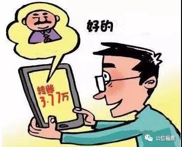 貸款詐騙新花樣，你不得不防！