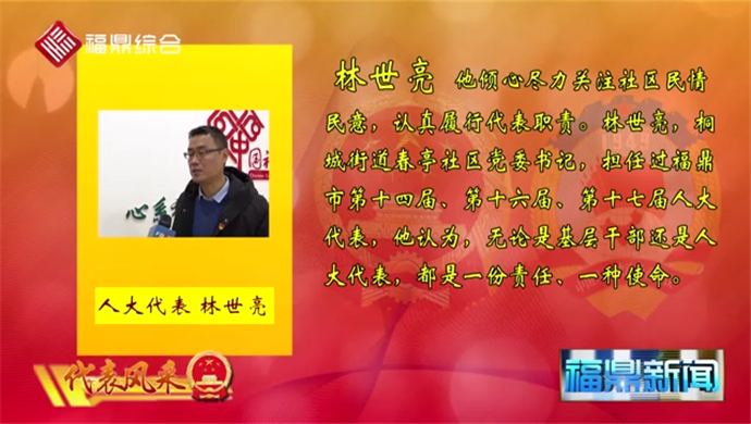 【代表風采】---林世亮