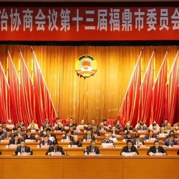 市政協十三屆四次會議閉幕！吳敬亮當選為政協副主席