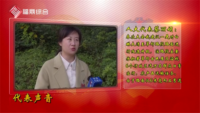 代表聲音--林潤基、蔡福鋼、何明華