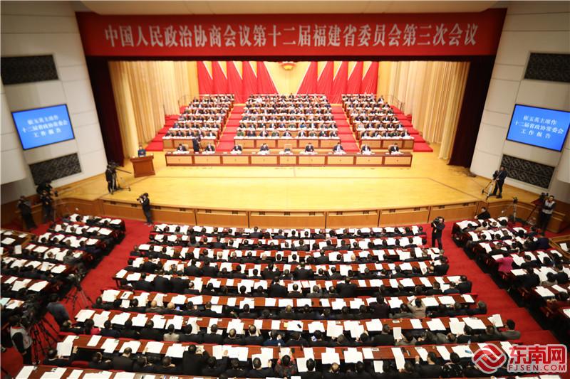 福建省政協十二屆三次會議開幕