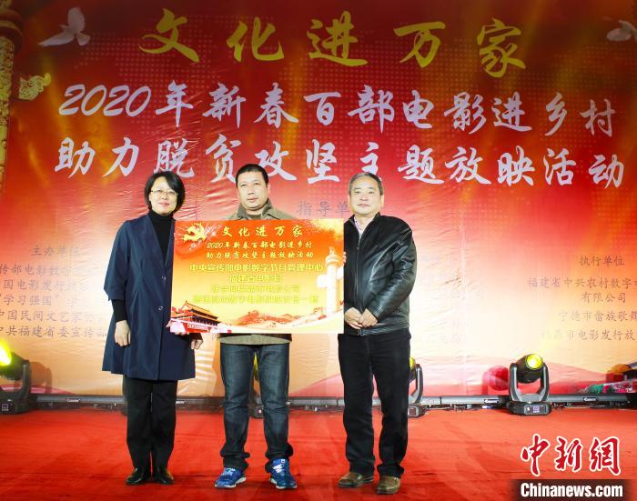 文化進萬家 新春百部電影走進福建鄉村