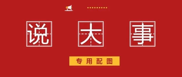 喜訊！福鼎城鄉供水一體化建設獲評2019基層治水十大經驗