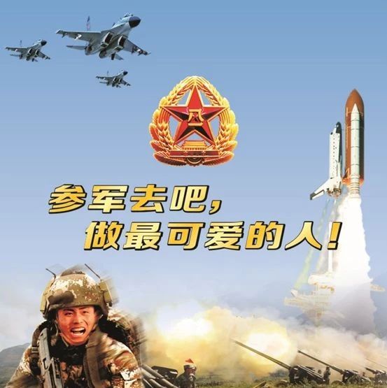春季征兵啟動，福鼎的有志青年們快行動起來！