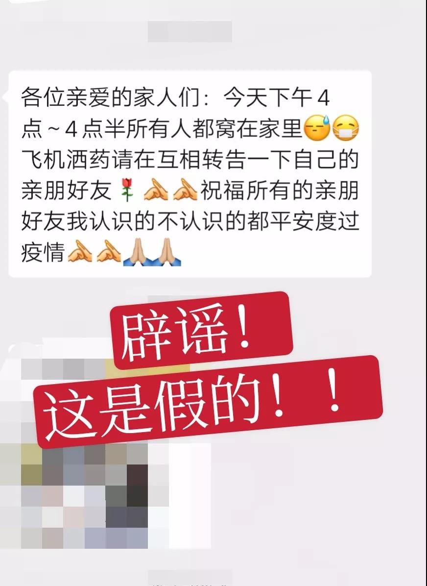 辟謠！福鼎沒有飛機撒藥！也別搶大米啦，庫存充足！