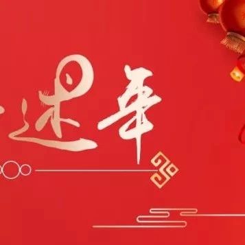 【網絡中國節·春節】寧德年味丨短視頻