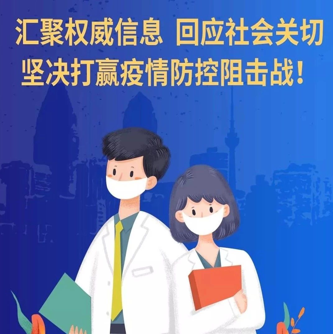 快速上線！閩政通APP“福建省新型冠狀病毒感染的肺炎防控便民服務平臺”首推18項便民服務