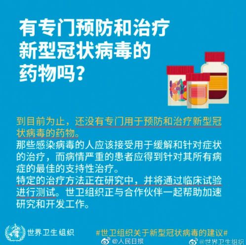 提醒：抑制≠預防和治療！別自行服用雙黃連口服液
