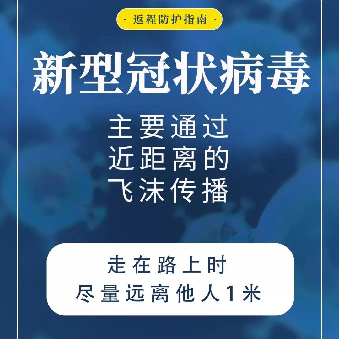 鐘南山還沒讓動，但現在不得不返程去上班，怎么辦？
