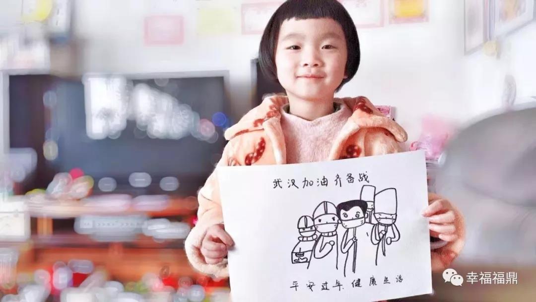 最真不過稚子心，福鼎的孩子們用自己的方式為中國加油！