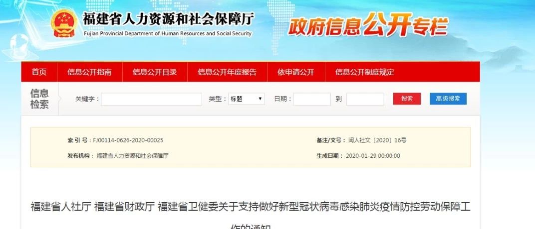 福建下發通知！疫情期間企業獎補、工傷認定、工作補助、工資支付這樣算
