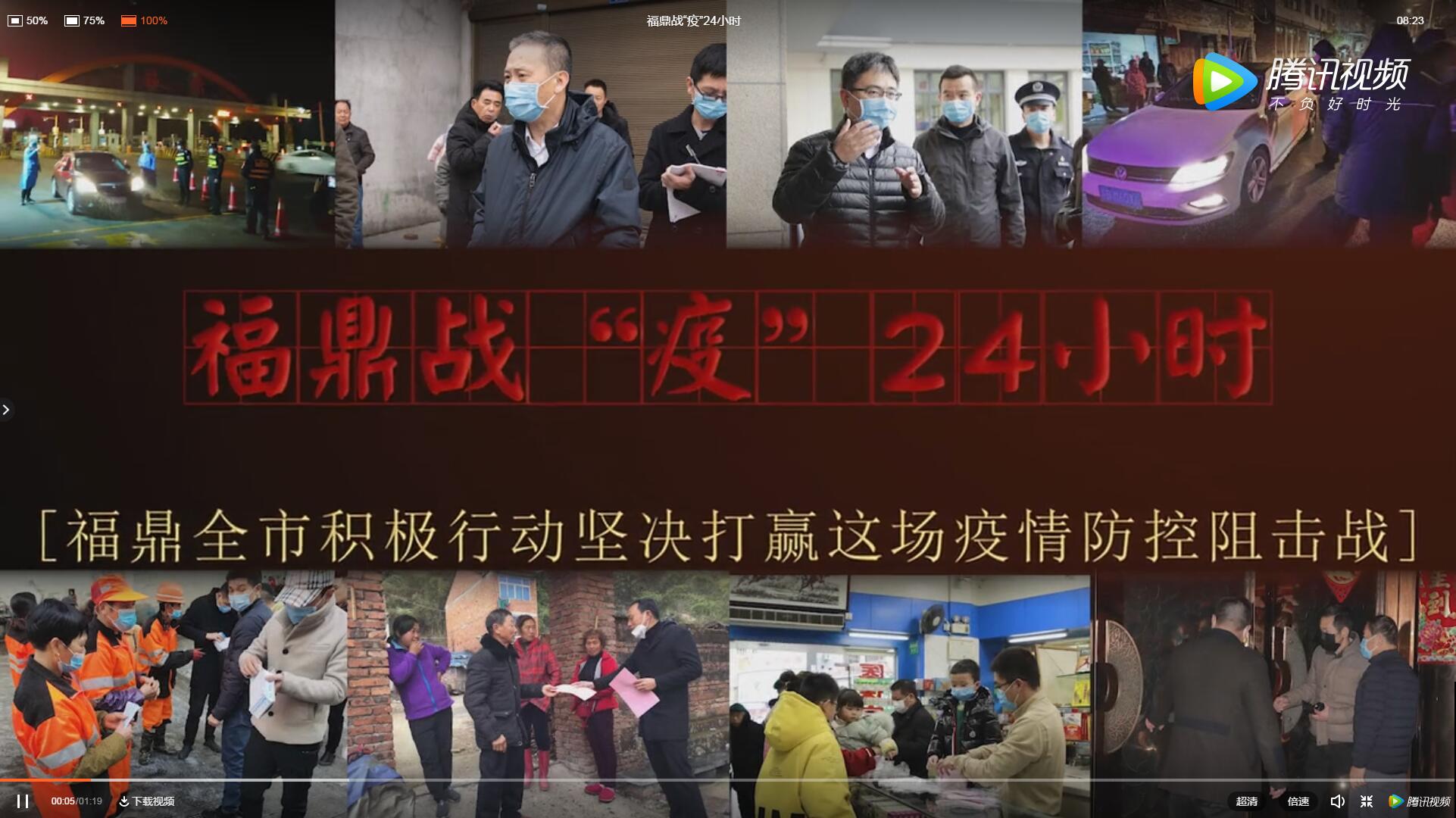 福鼎戰“疫”24小時