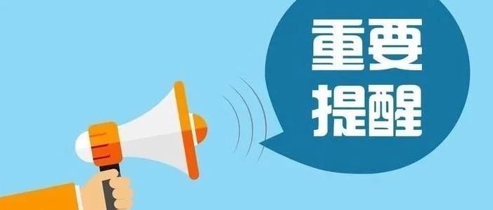 阻礙執行疫情防控工作？拘留！入鼎人員請您一定注意這些事項