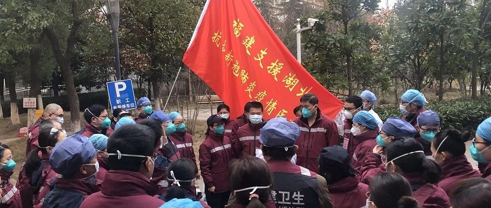 馳援故事 | 全新挑戰！今早，福建援鄂醫療隊抵達武漢金銀潭醫院，將接管兩個病區