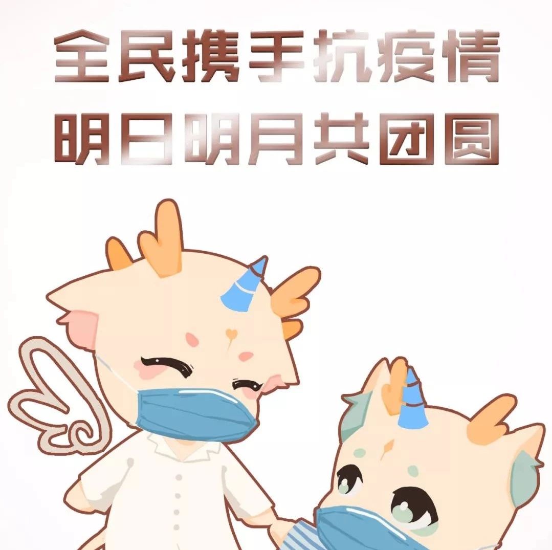 這組抗“疫”漫畫告訴我們，面對疫情要這么做……
