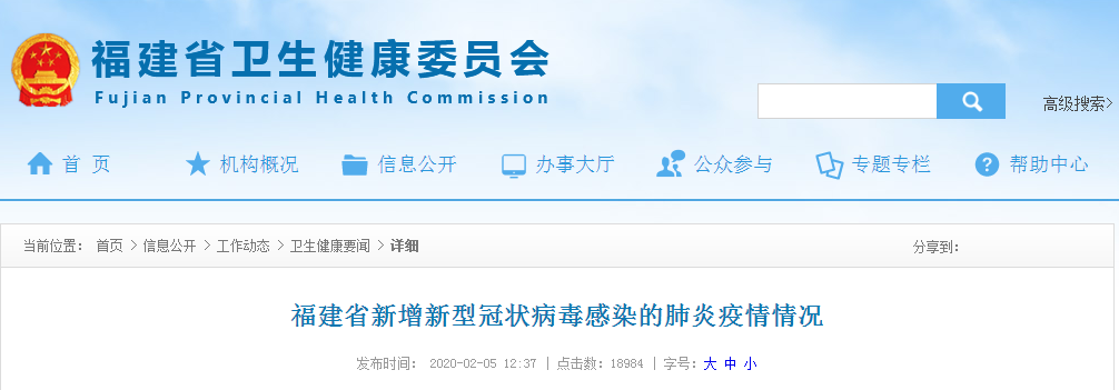 最新！寧德新增確診病例2例，疑似病例2例