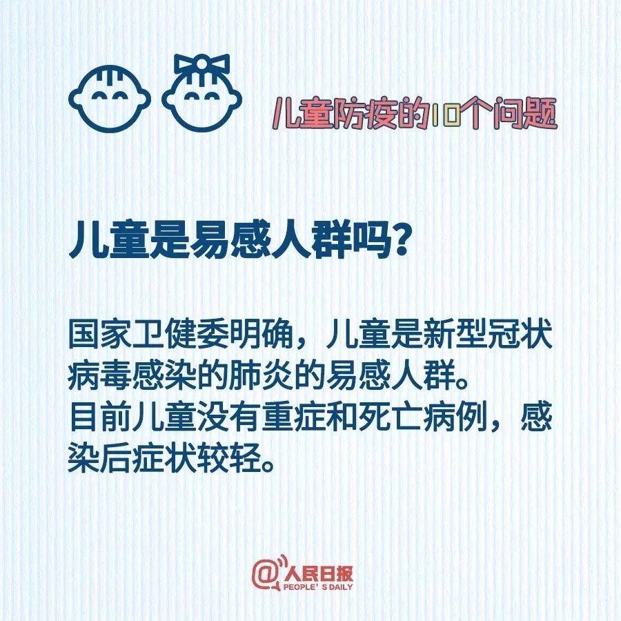 最小確診病例僅1個月！兒童防疫10個問題，這回一次說清楚