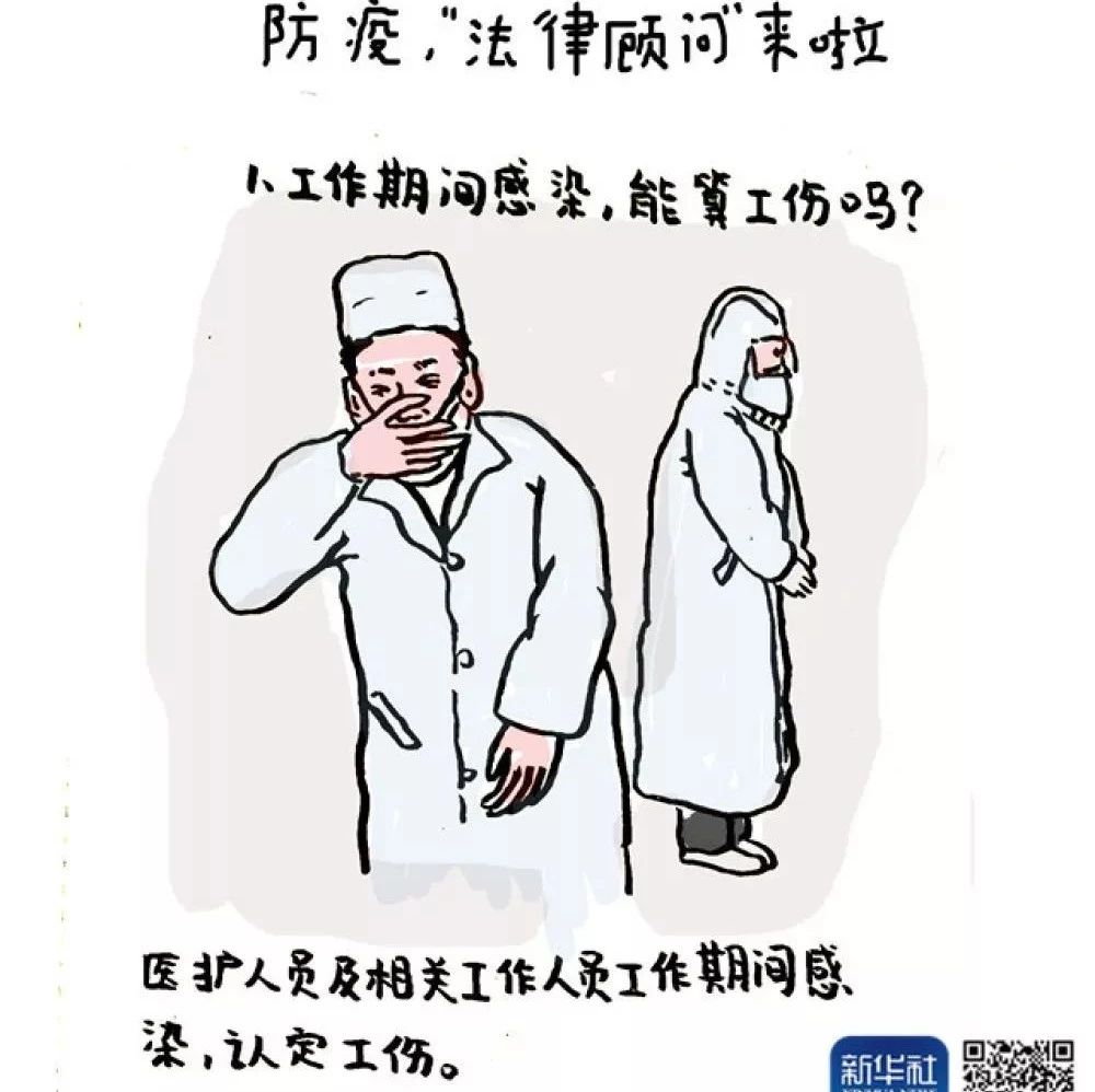 漫畫丨越是到最吃勁的時候，越要堅持依法防控