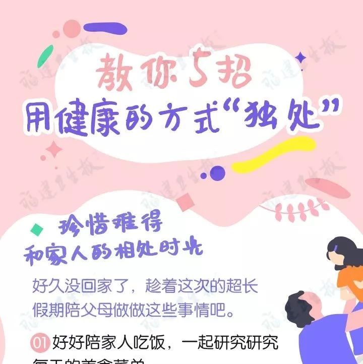 不能出門、不能逛街……無聊到爆炸？這5招教你用健康的方式“獨處”！