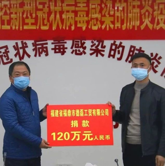愛心涌動！福鼎愛心企業再捐款