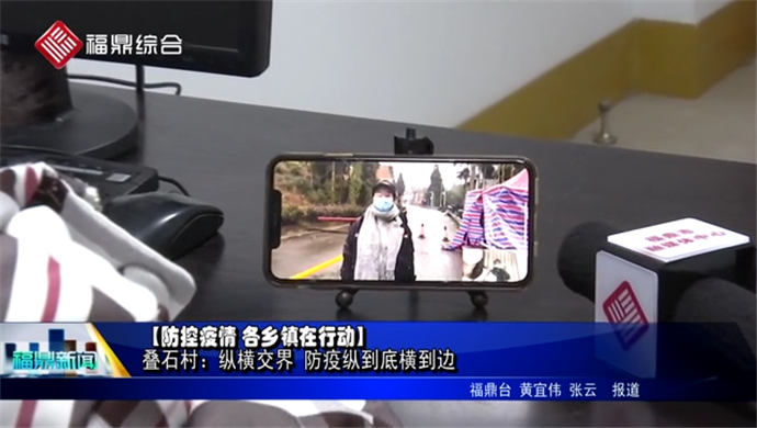 【防控疫情 各鄉鎮嚴防死守】????疊石村：縱橫交界 防疫縱到底橫到邊