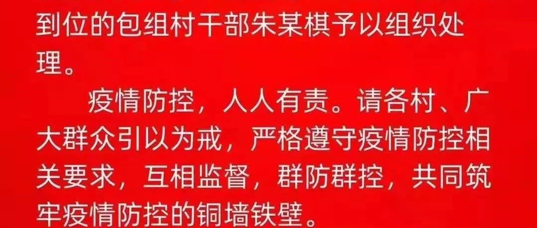 無視“最嚴禁令”，福州多人被拘！
