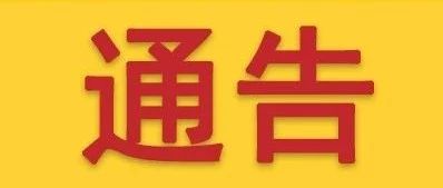 緊急！福鼎急需各類防護物資！
